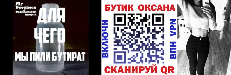 БУТИРАТ оксана  Навашино 