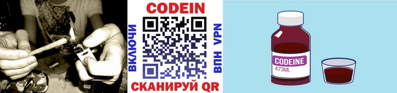 как найти закладки  МЕГА зеркало  Кодеиновый сироп Lean Purple Drank  Навашино 