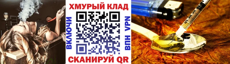 ГЕРОИН хмурый  Навашино 